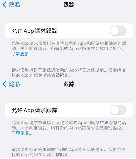 府谷苹果14维修分享iPhone14到手后需要关闭这些设置 