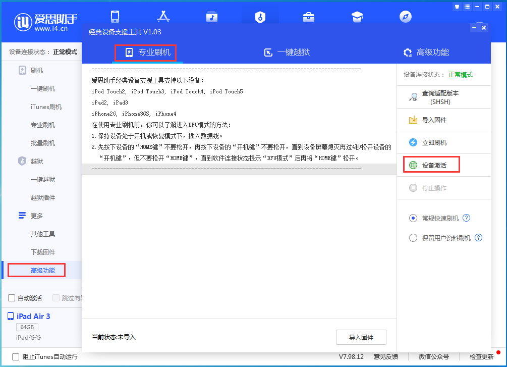 府谷苹果手机维修分享iOS 13.7正式版_iOS 13.7正式版一键刷机教程 